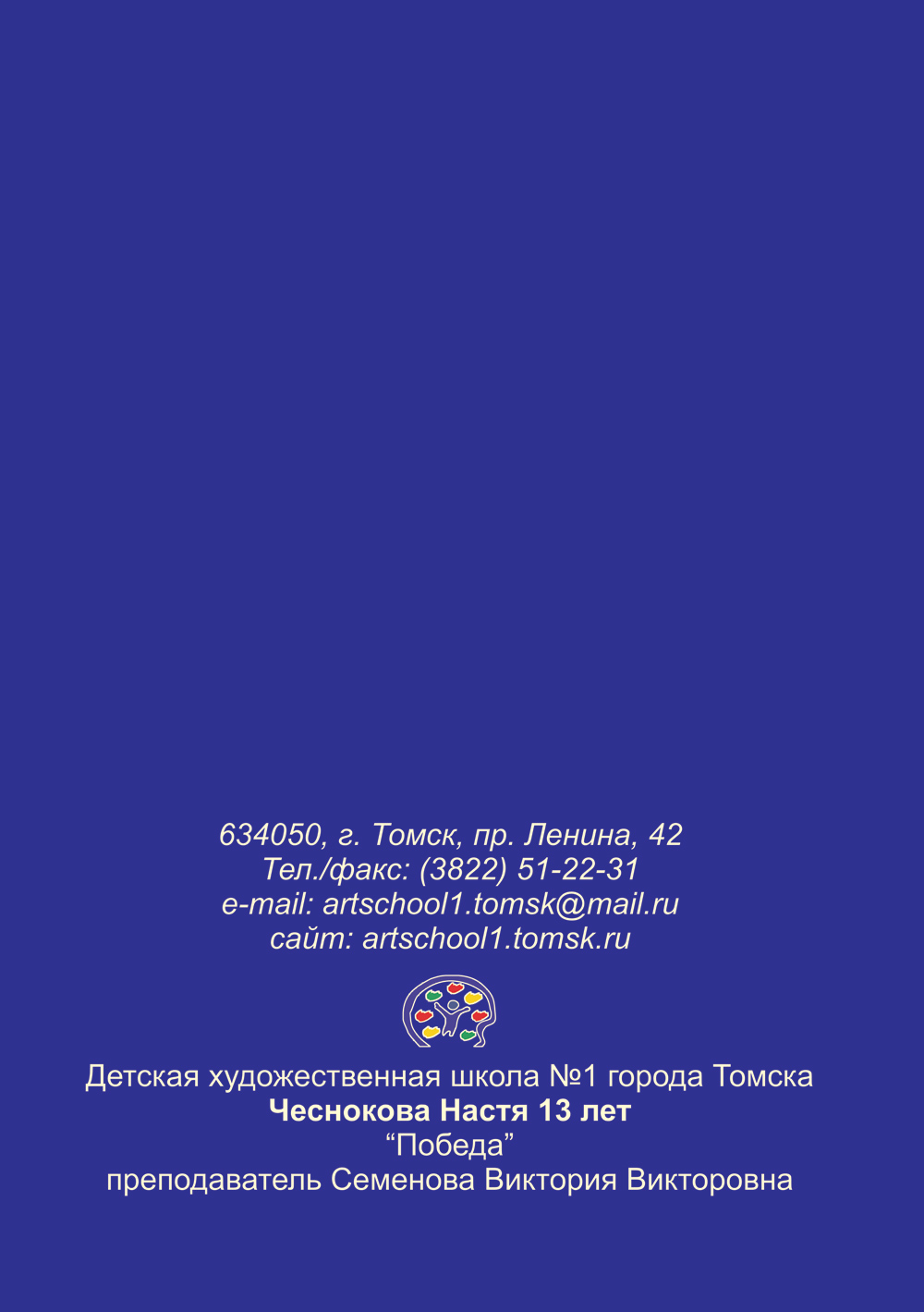 Chesnokova-13_1.jpg
